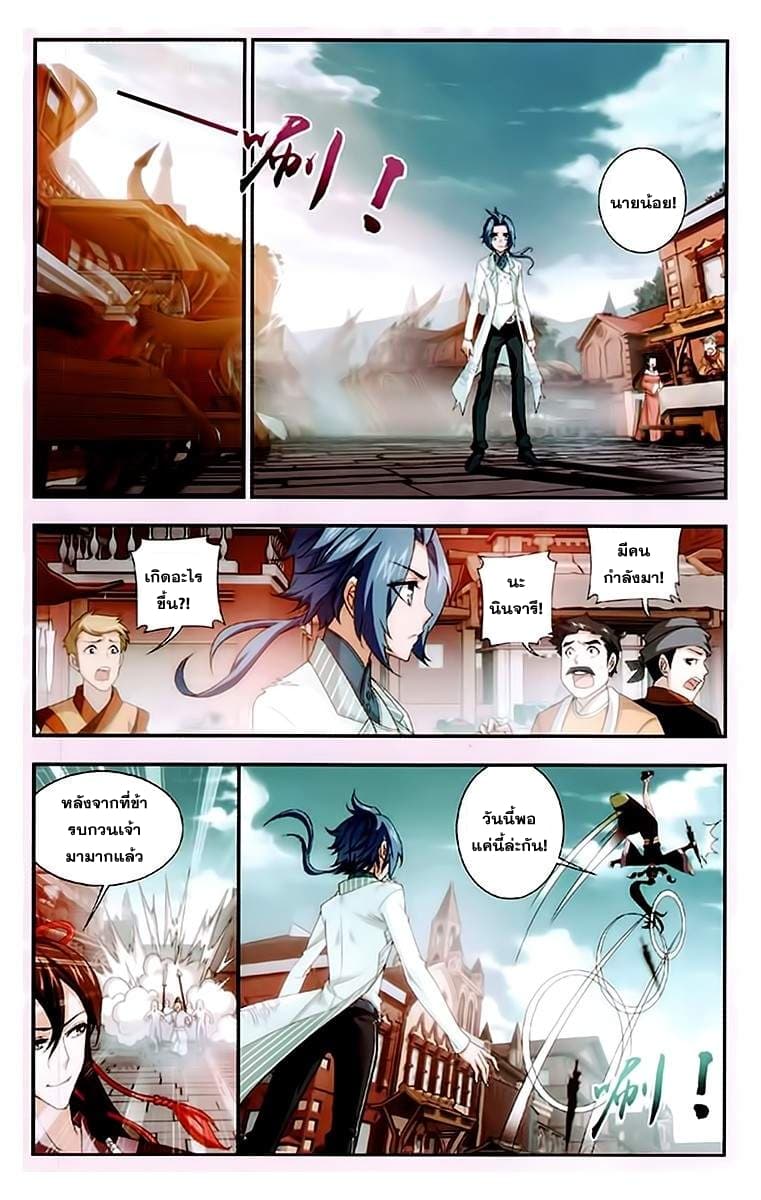 Da Zhu Zai page 13