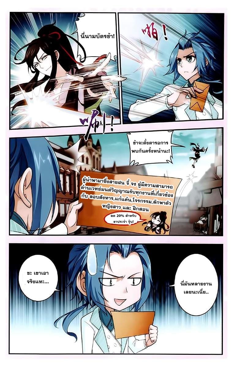 Da Zhu Zai page 14