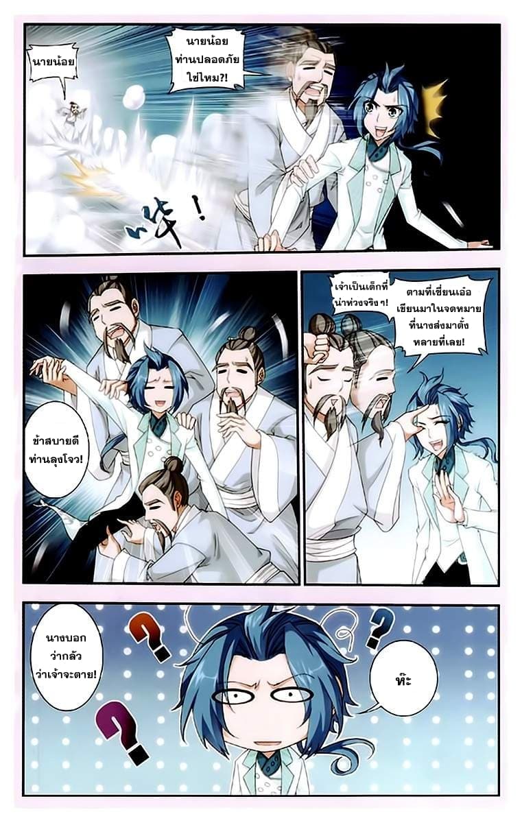 Da Zhu Zai page 15