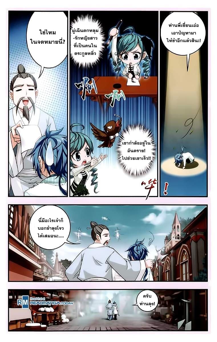 Da Zhu Zai page 16