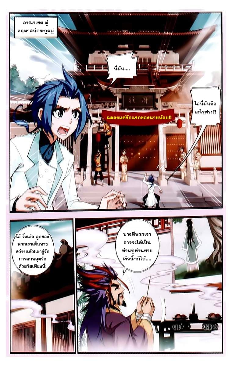 Da Zhu Zai page 17