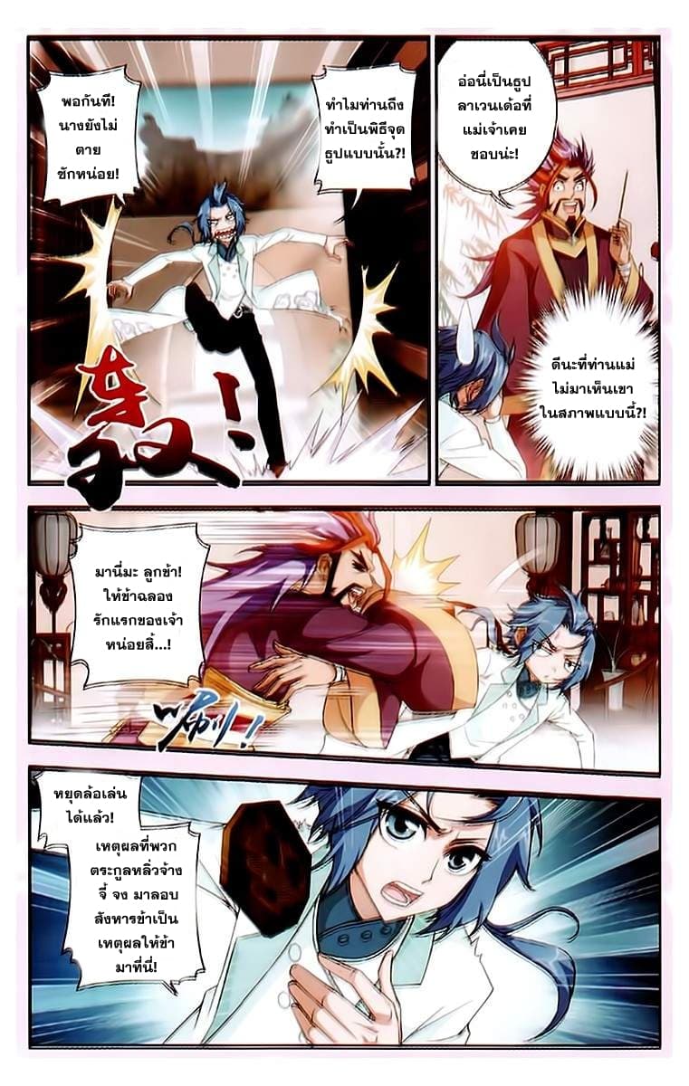 Da Zhu Zai page 18