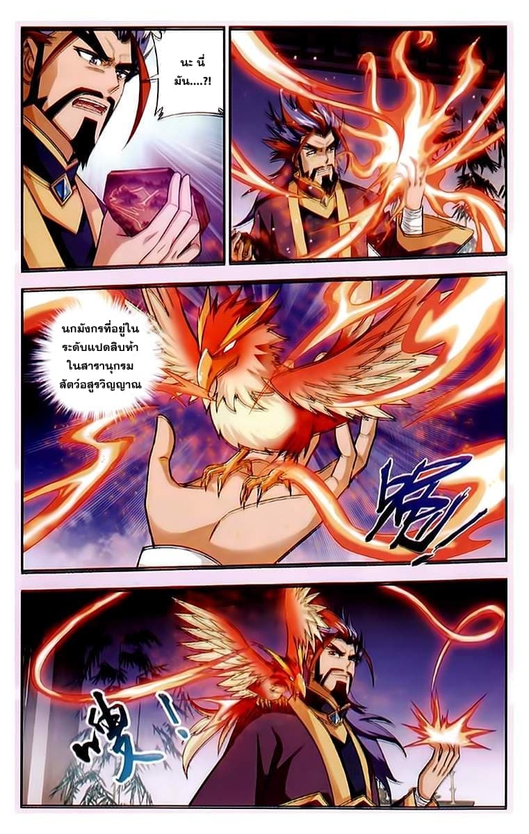 Da Zhu Zai page 19