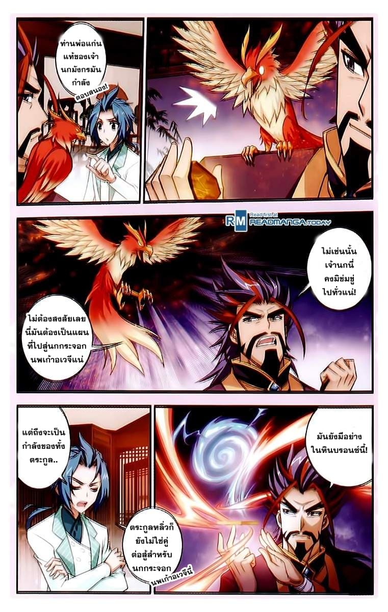 Da Zhu Zai page 20