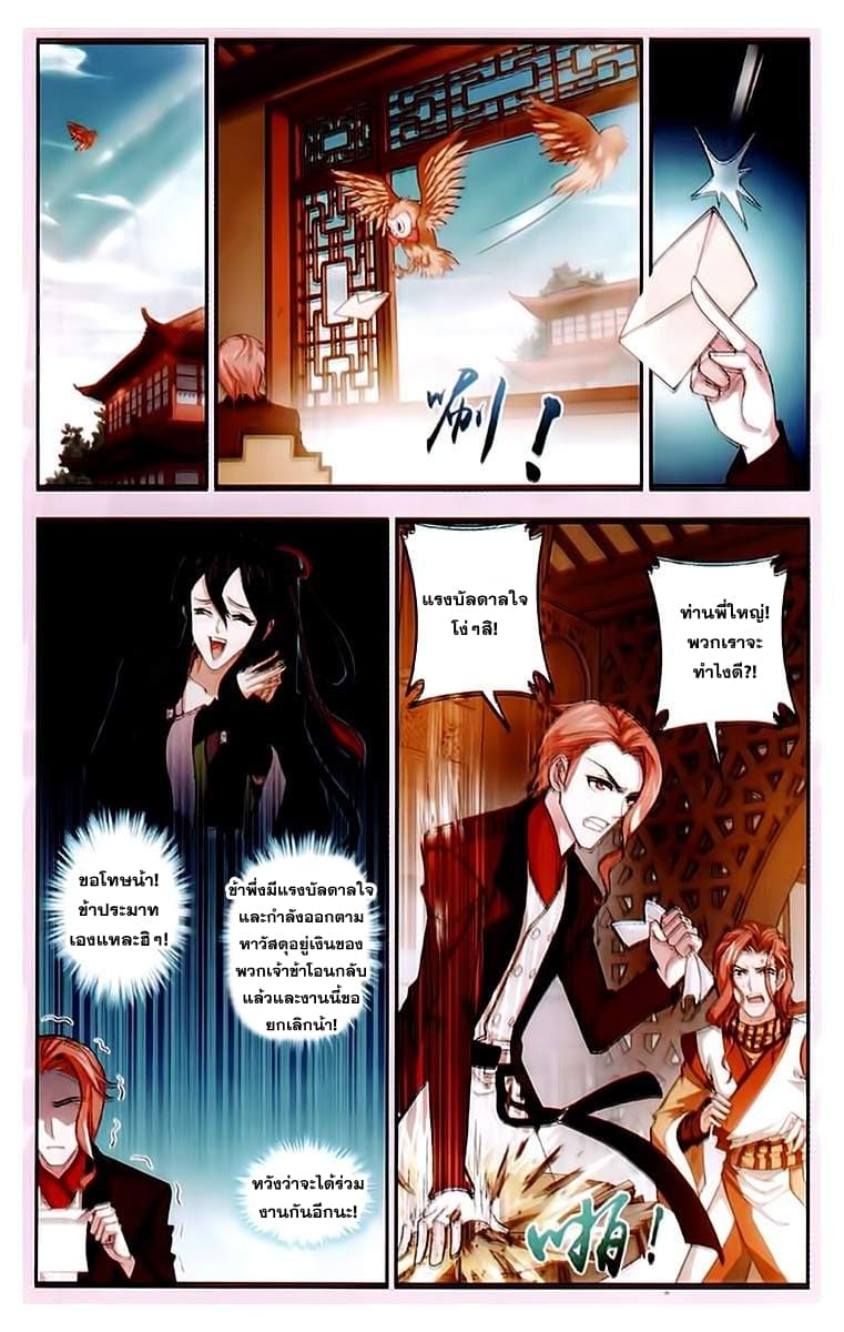 Da Zhu Zai page 22