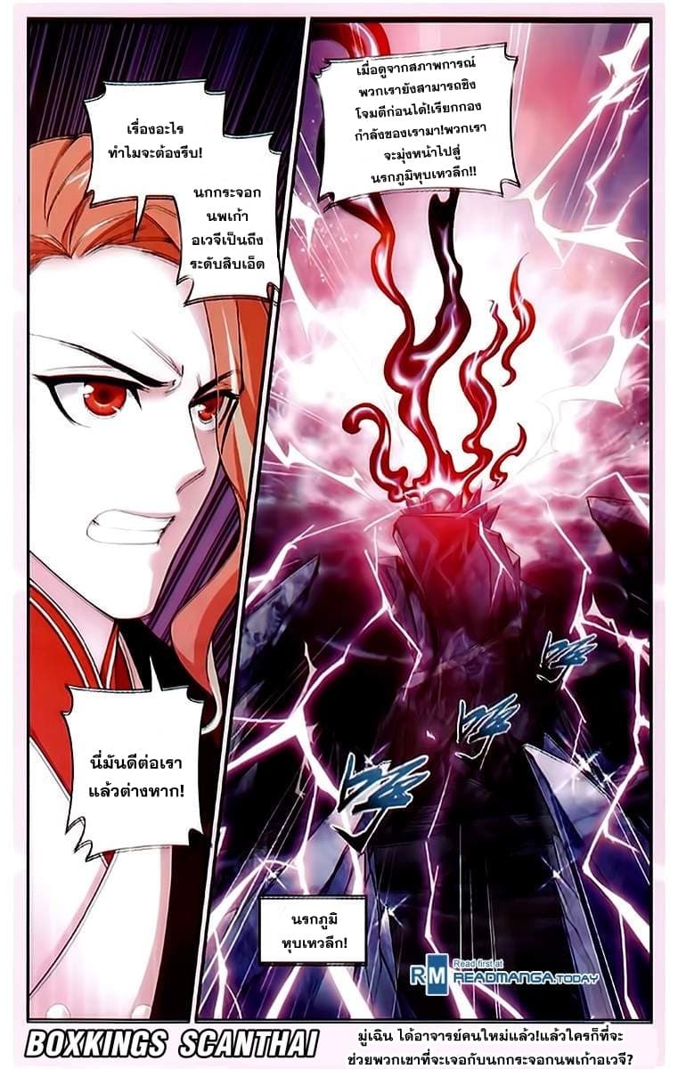 Da Zhu Zai page 23