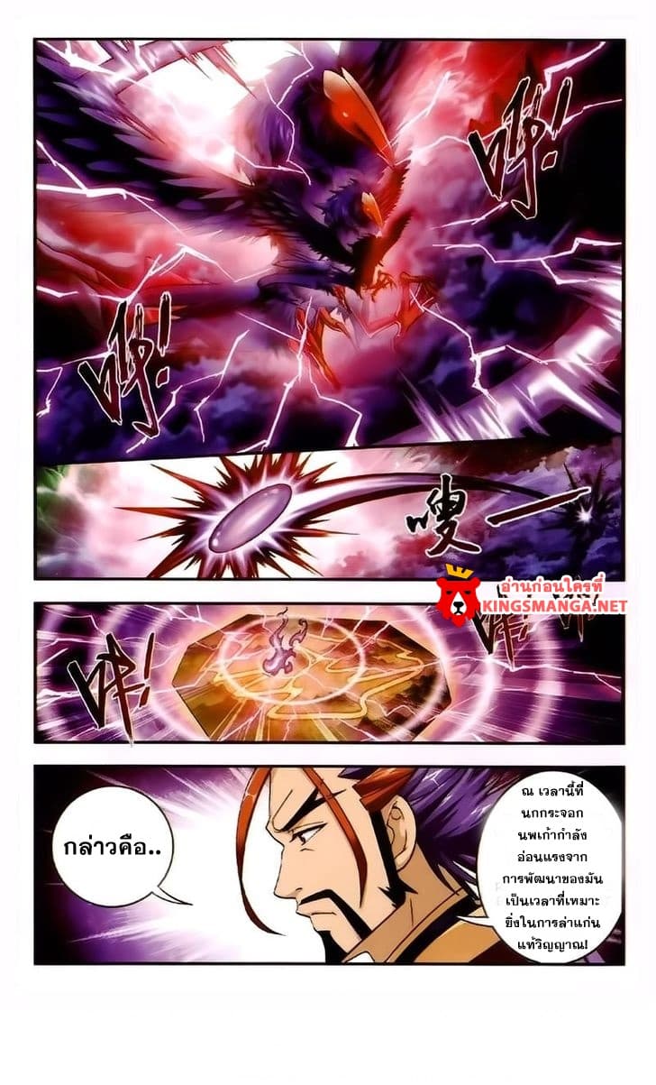 Da Zhu Zai page 2