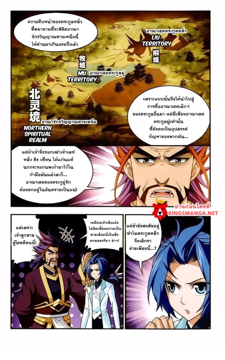 Da Zhu Zai page 3