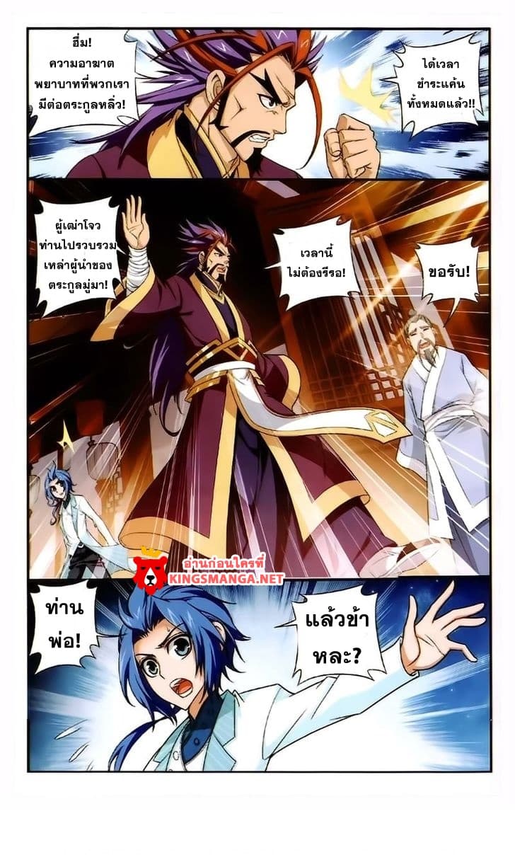 Da Zhu Zai page 4