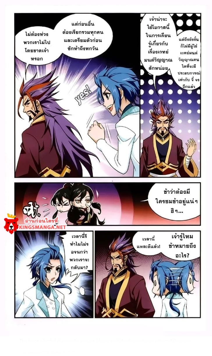 Da Zhu Zai page 5