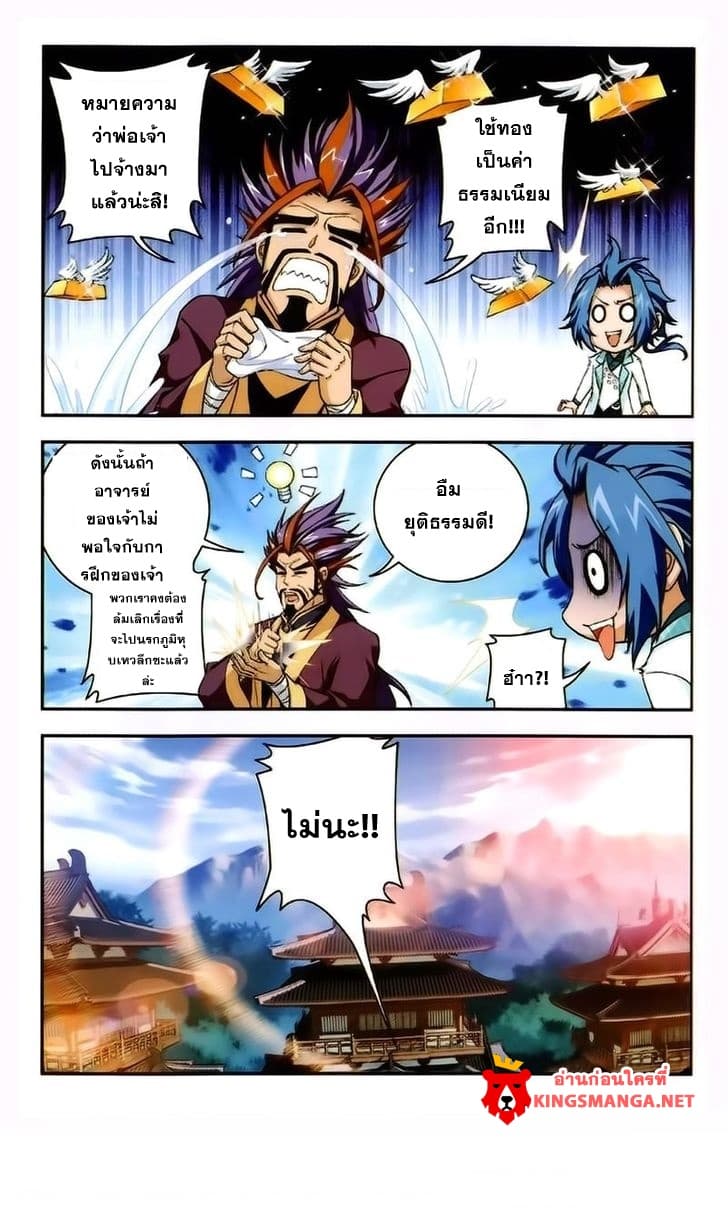 Da Zhu Zai page 6