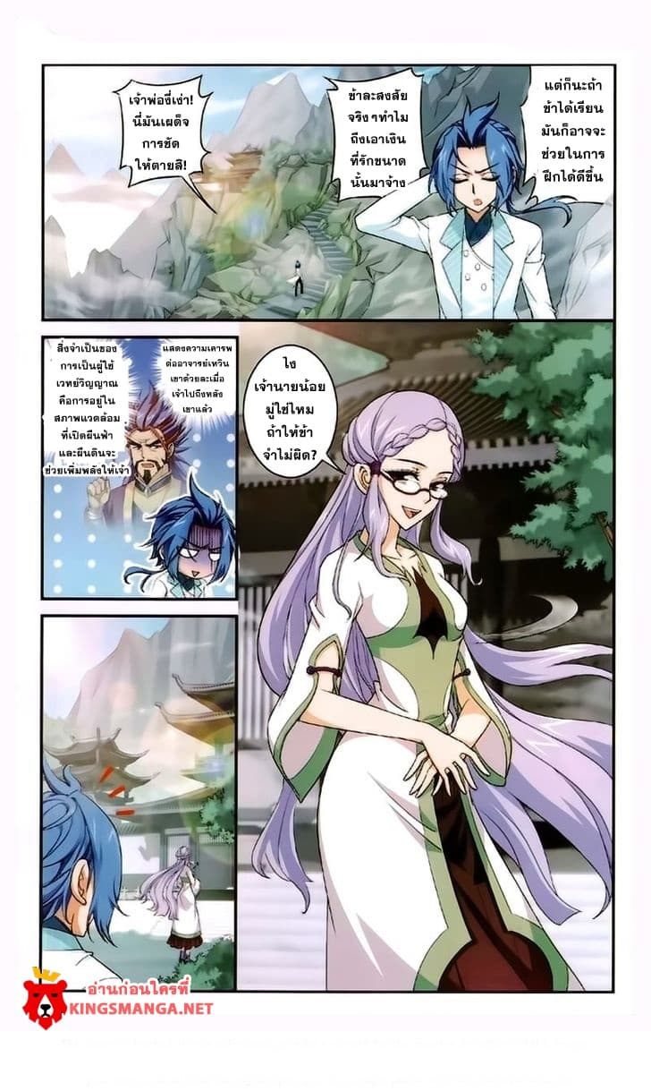 Da Zhu Zai page 7