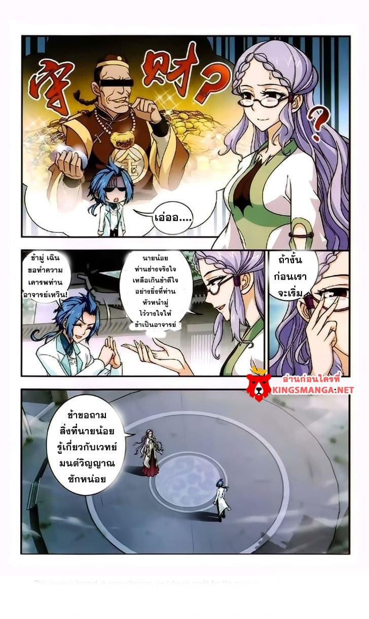 Da Zhu Zai page 8