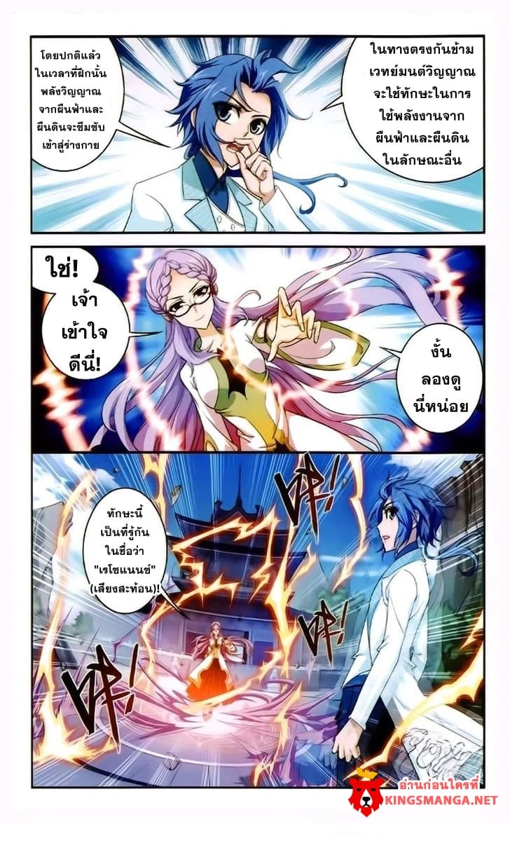 Da Zhu Zai page 9
