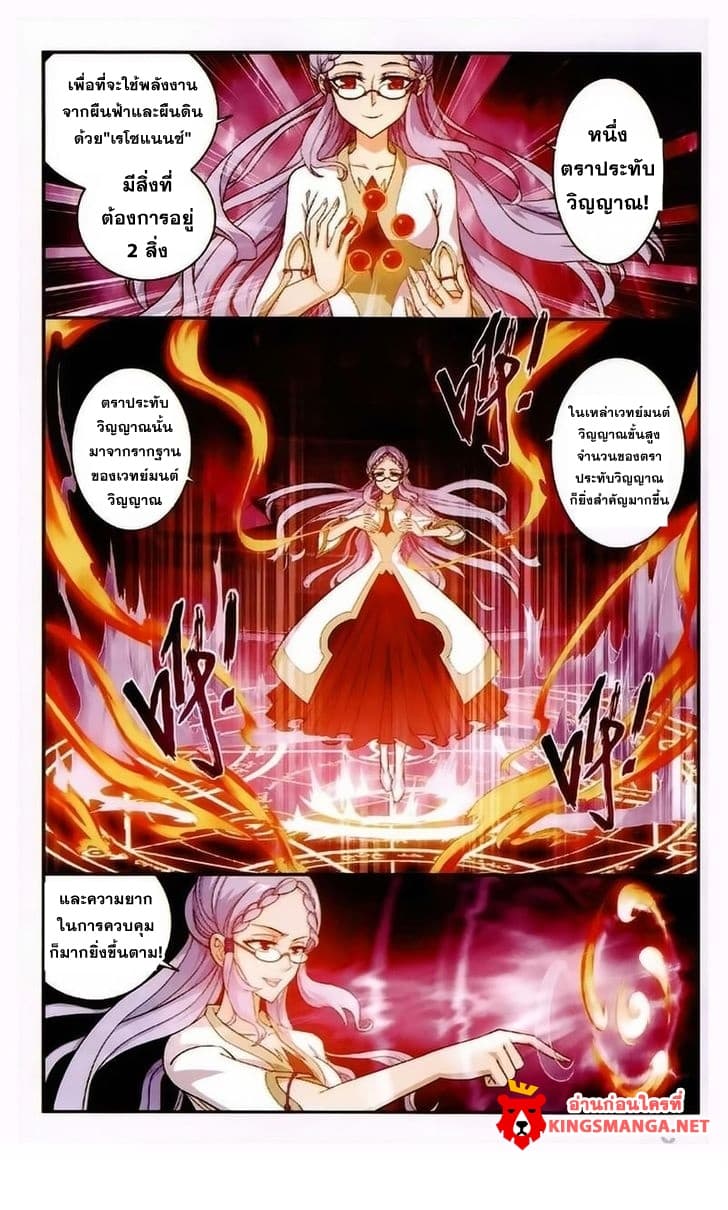 Da Zhu Zai page 10