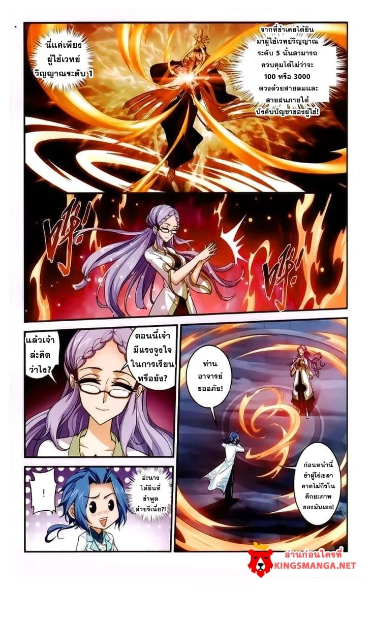 Da Zhu Zai page 12