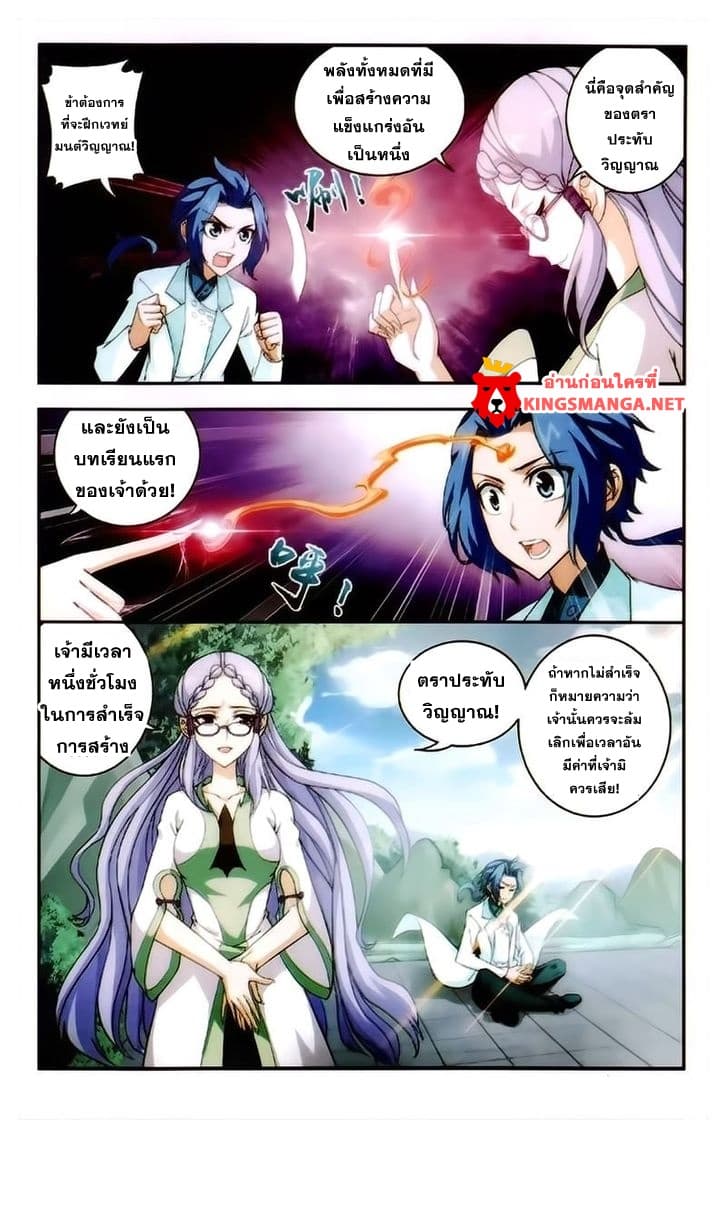 Da Zhu Zai page 13