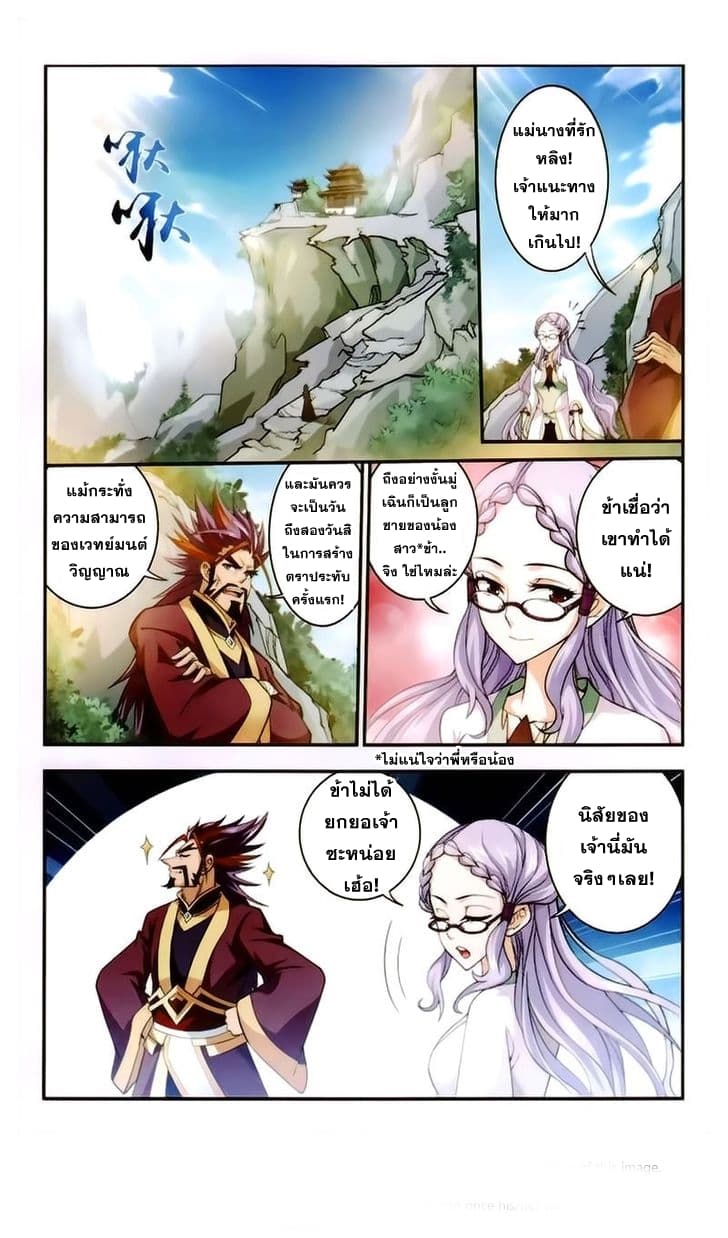 Da Zhu Zai page 14