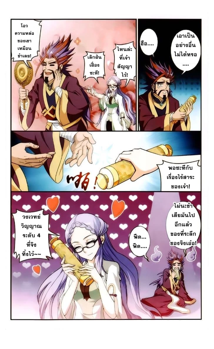 Da Zhu Zai page 15