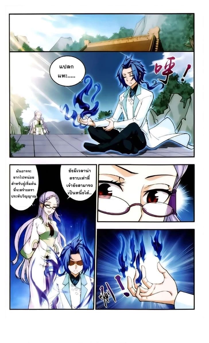 Da Zhu Zai page 16