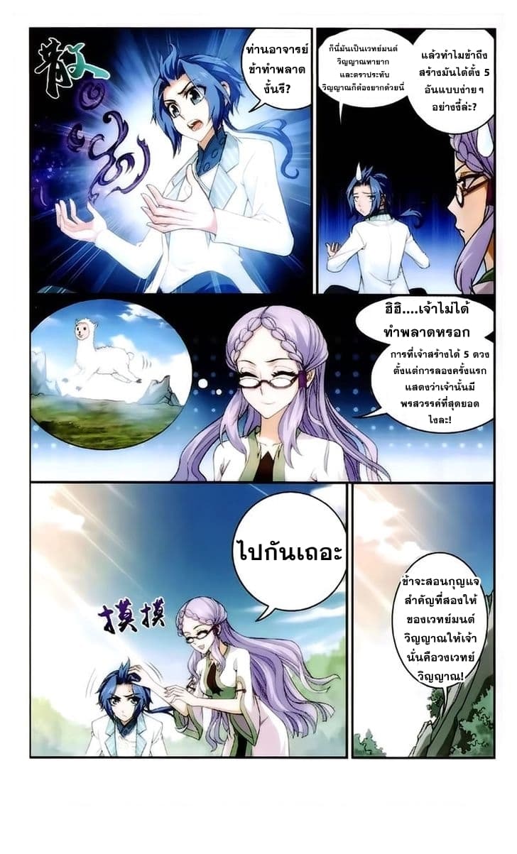 Da Zhu Zai page 17