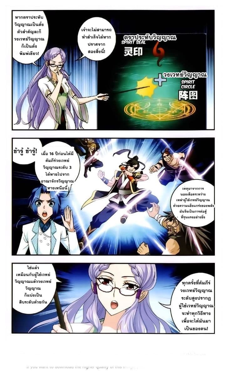Da Zhu Zai page 18
