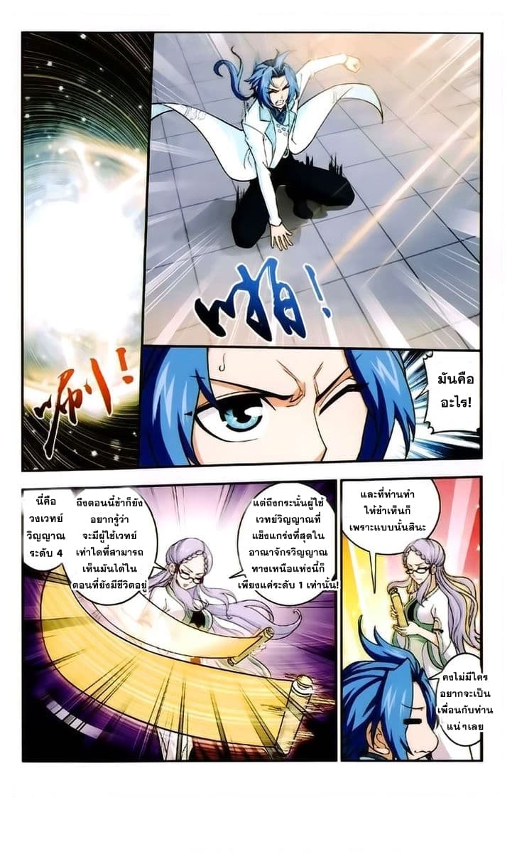 Da Zhu Zai page 21