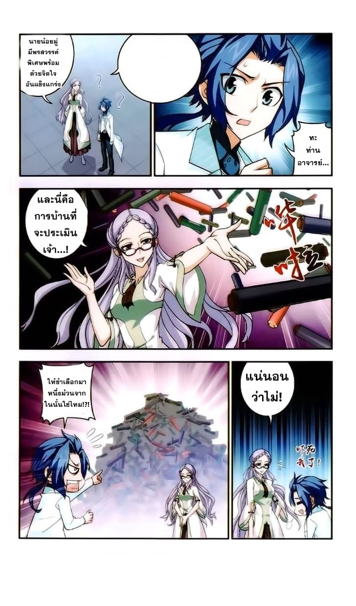 Da Zhu Zai page 22