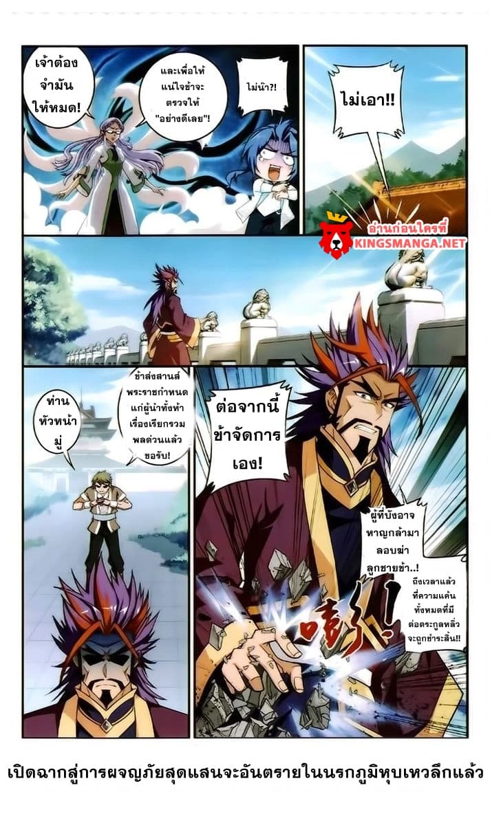 Da Zhu Zai page 23