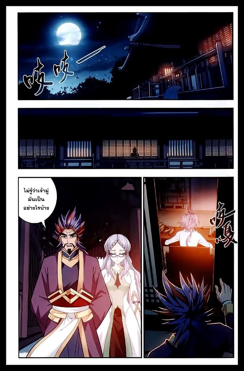 Da Zhu Zai page 2
