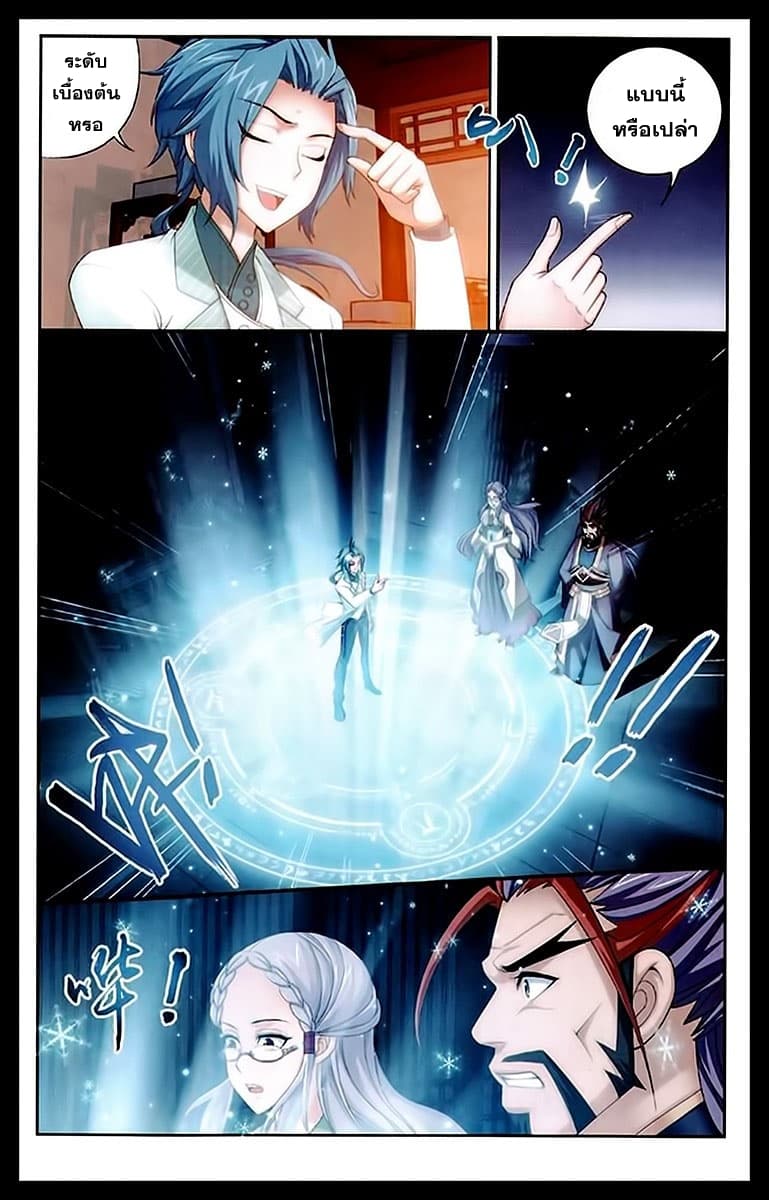 Da Zhu Zai page 6