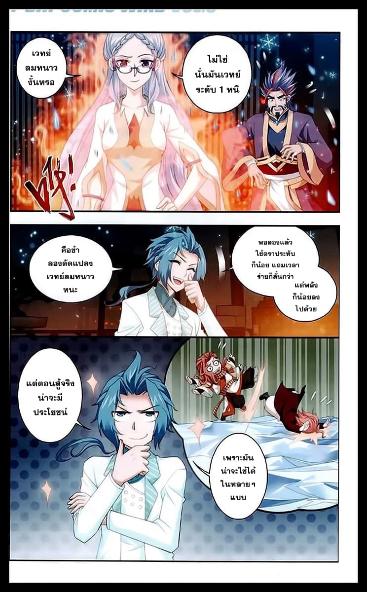 Da Zhu Zai page 7