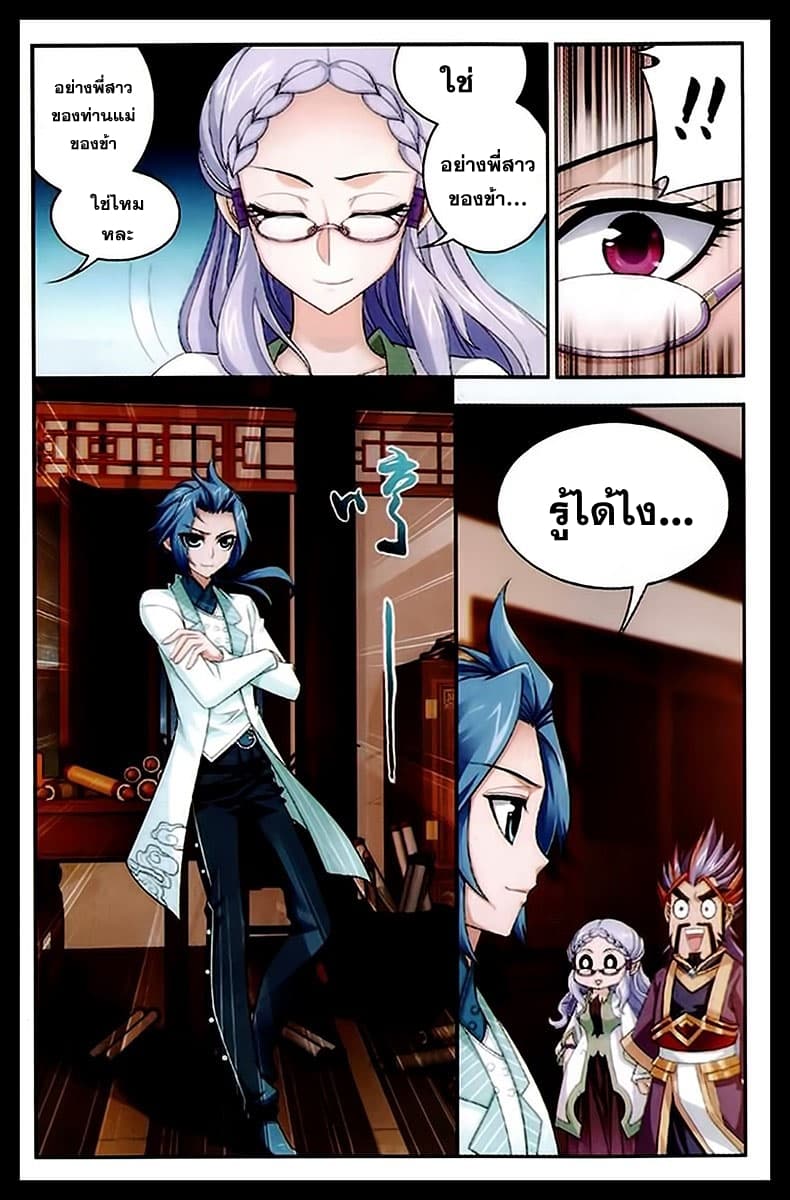 Da Zhu Zai page 9