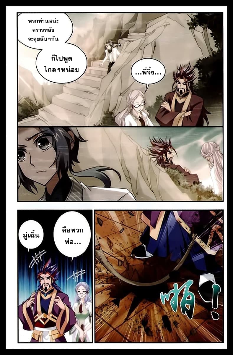 Da Zhu Zai page 10