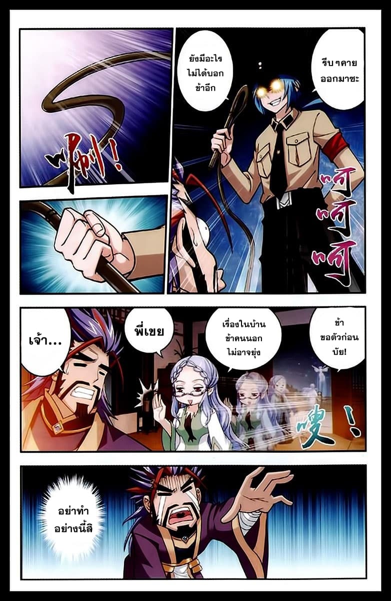 Da Zhu Zai page 11