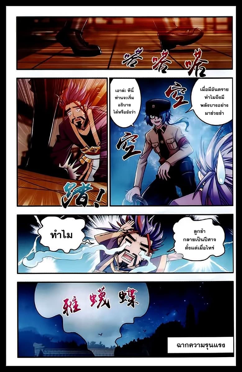 Da Zhu Zai page 12