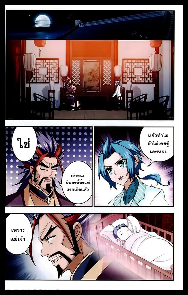 Da Zhu Zai page 13