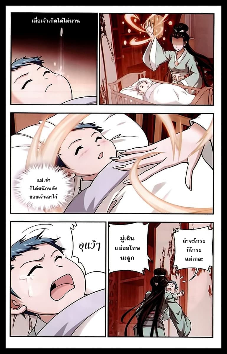 Da Zhu Zai page 14
