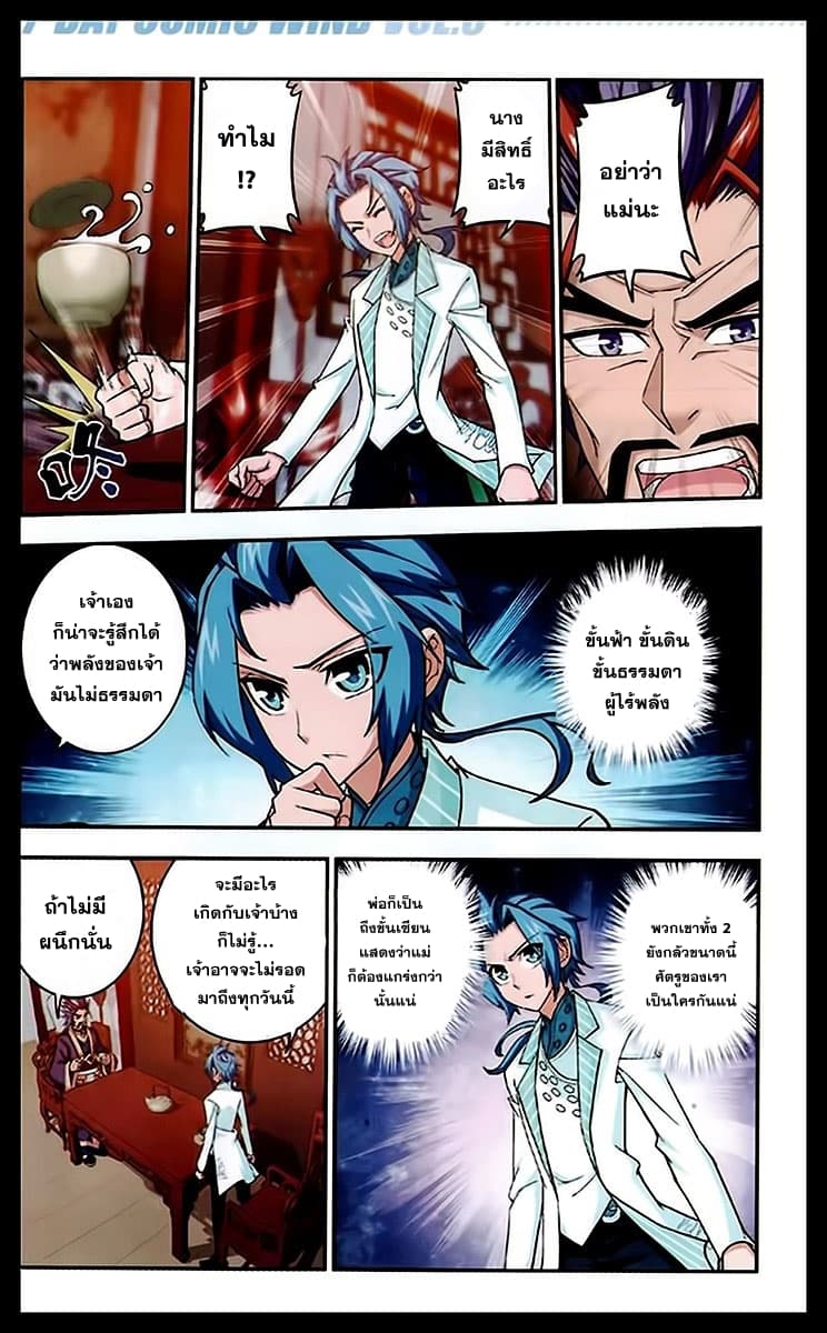Da Zhu Zai page 15
