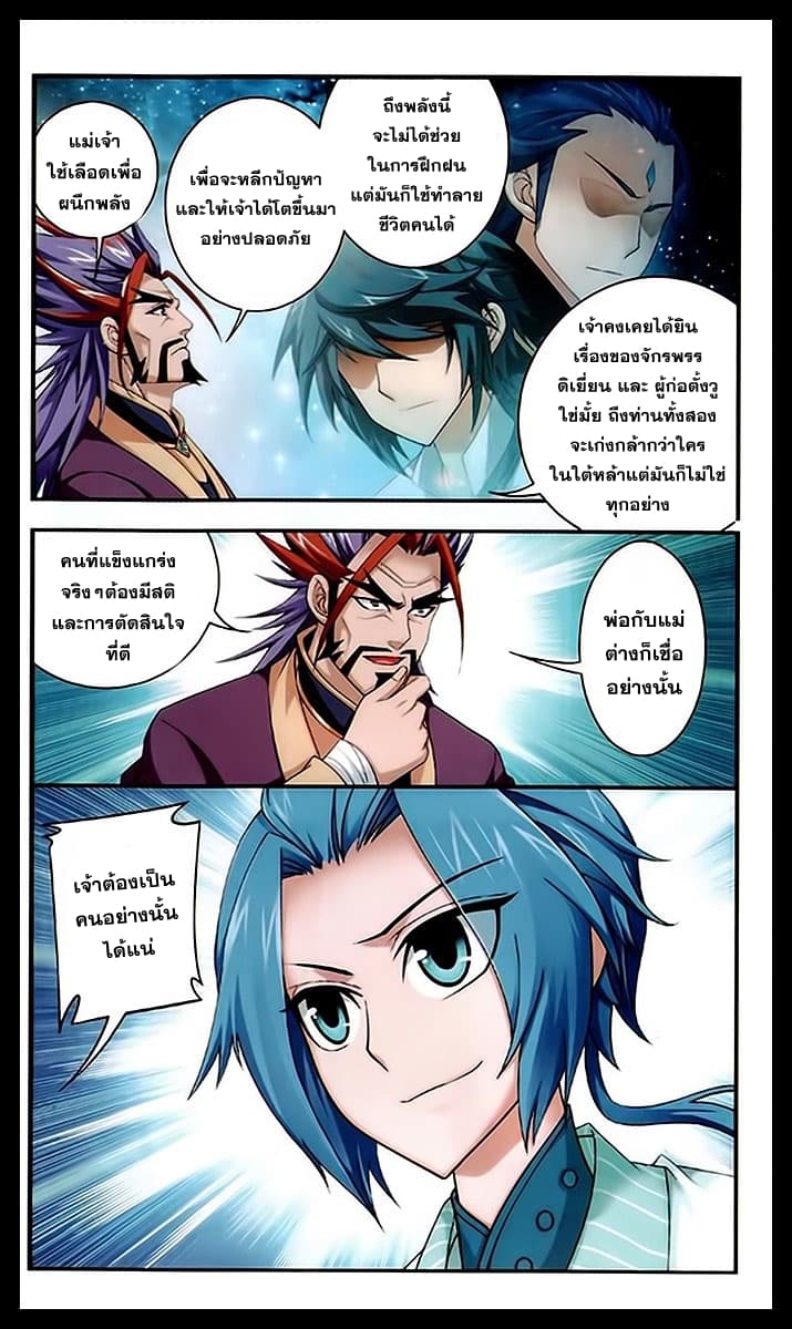 Da Zhu Zai page 16