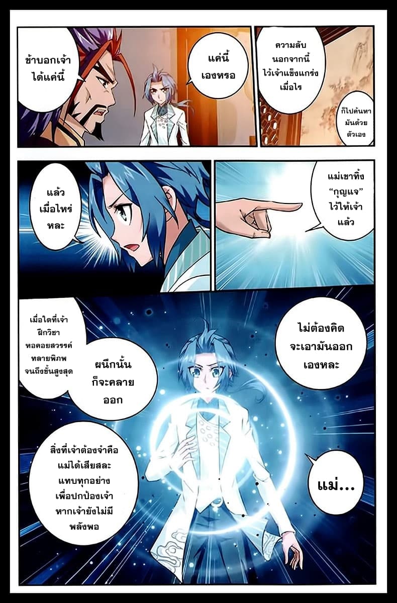 Da Zhu Zai page 17