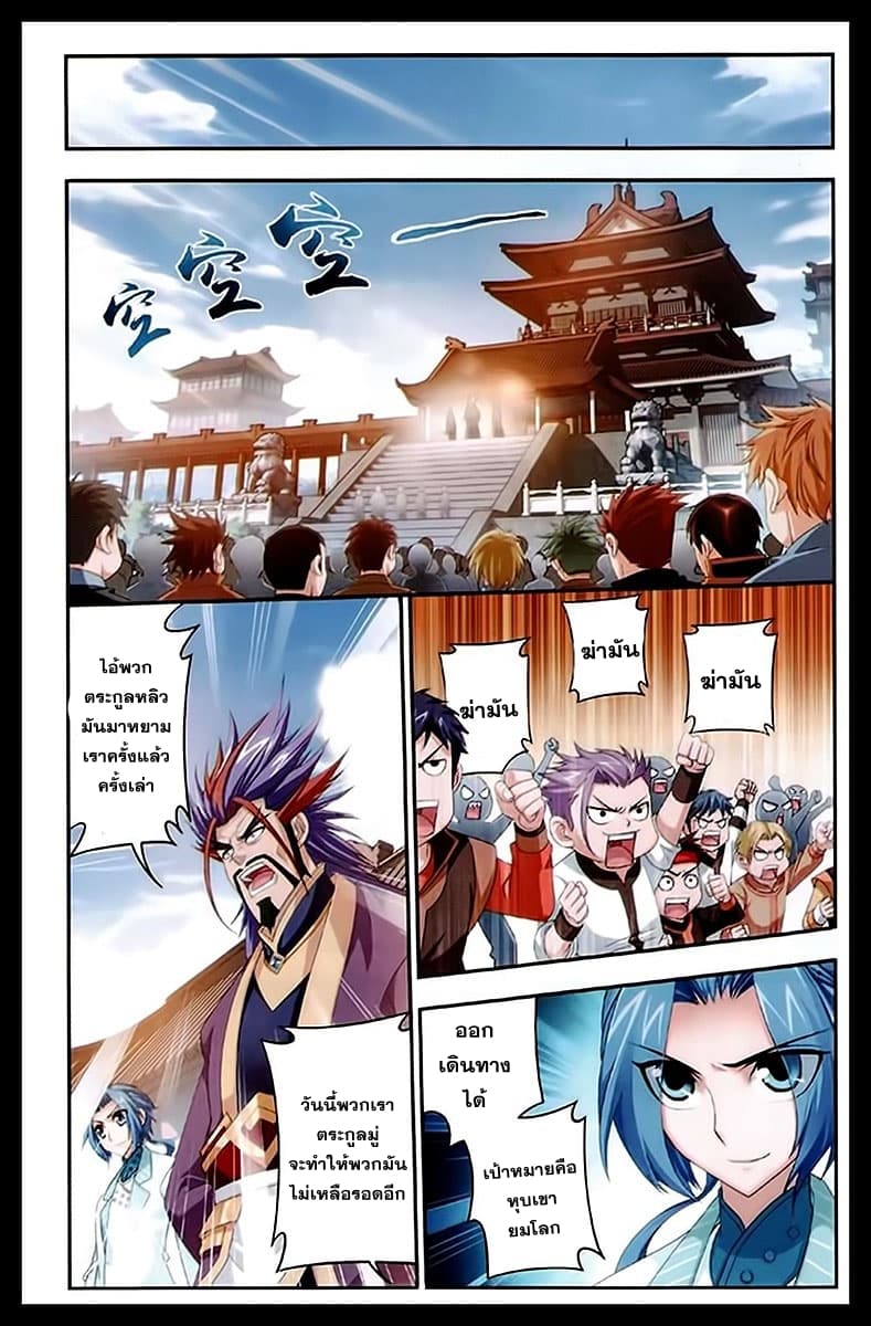 Da Zhu Zai page 18