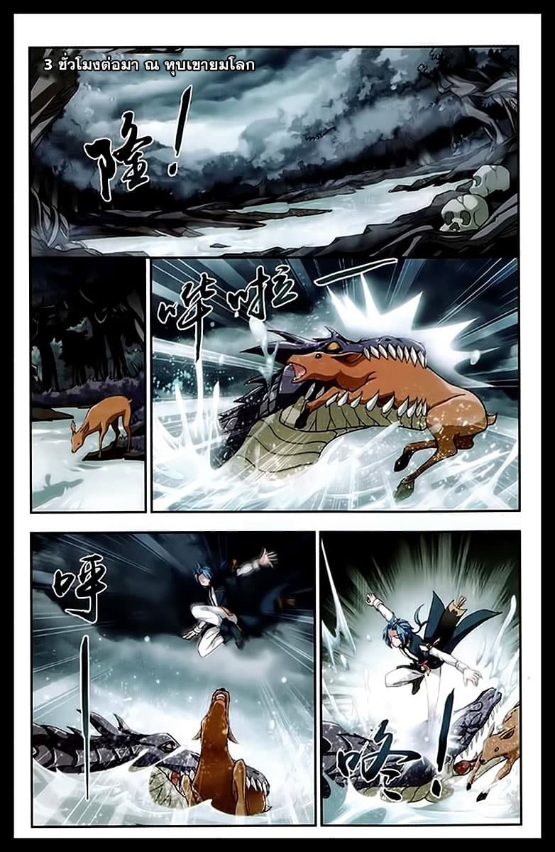 Da Zhu Zai page 19