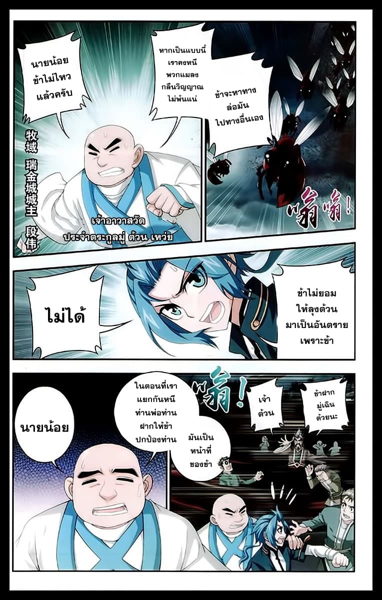 Da Zhu Zai page 21