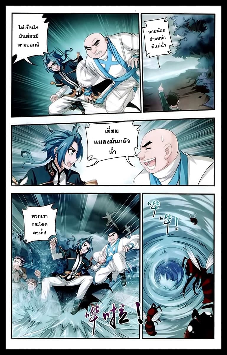 Da Zhu Zai page 22