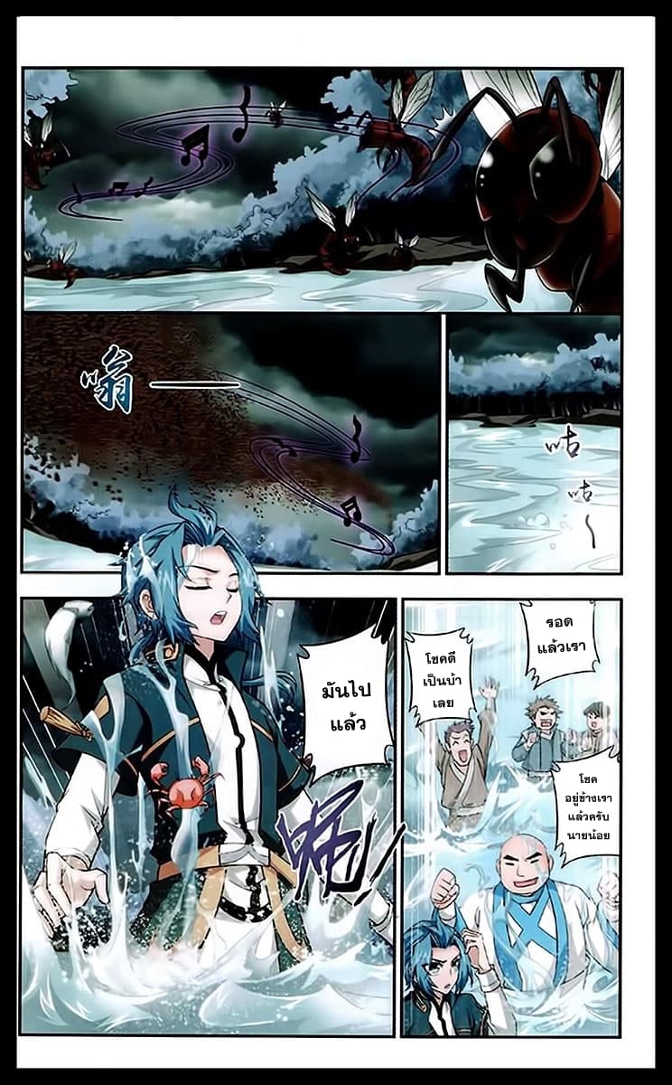 Da Zhu Zai page 23