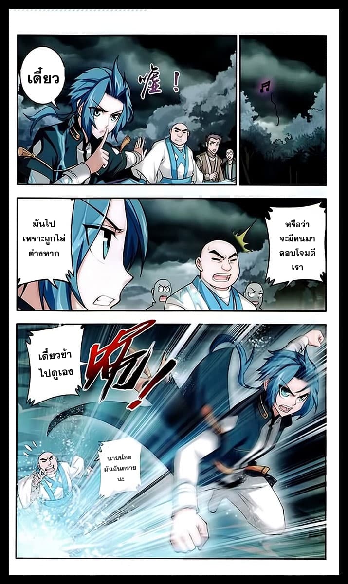 Da Zhu Zai page 24