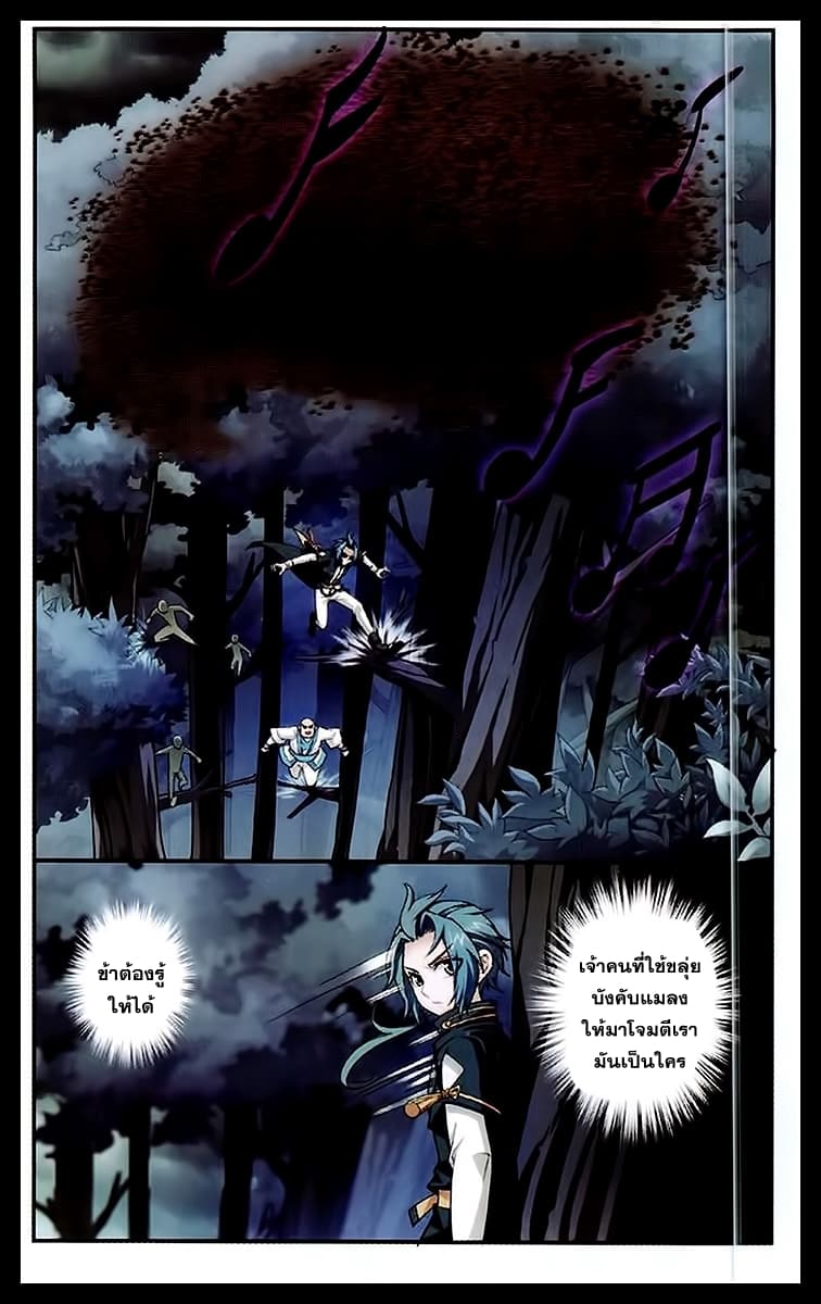 Da Zhu Zai page 3