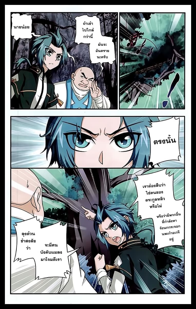 Da Zhu Zai page 5