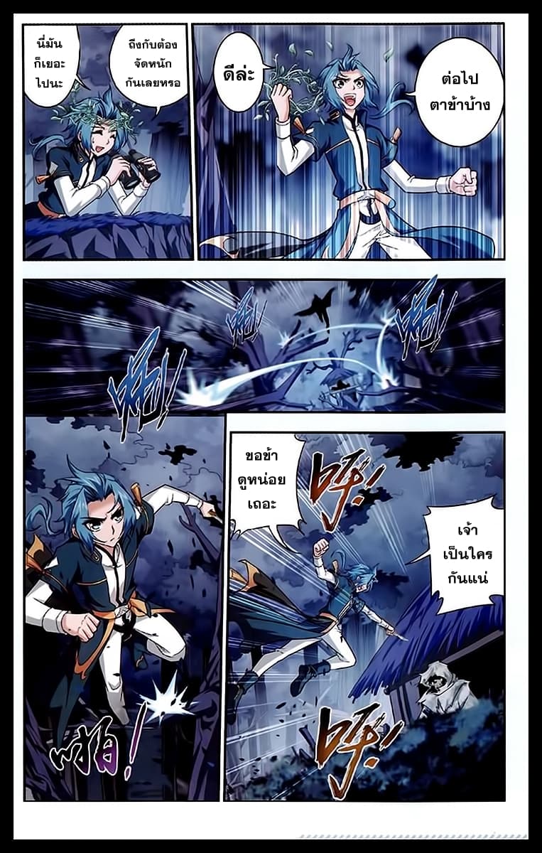 Da Zhu Zai page 8